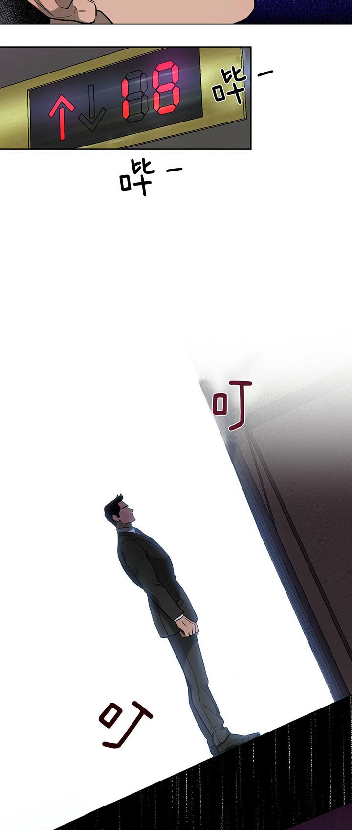 独宠 - 第31话 - 第14张图