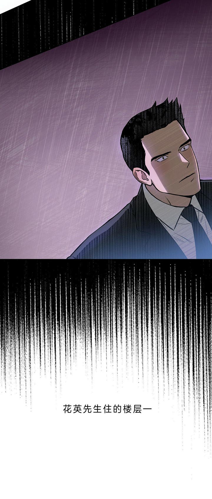 独宠 - 第31话 - 第15张图