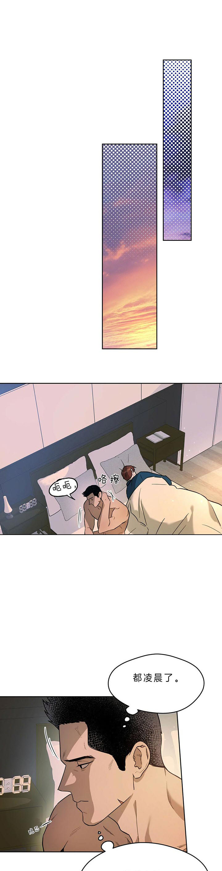 独宠 - 第31话 - 第1张图