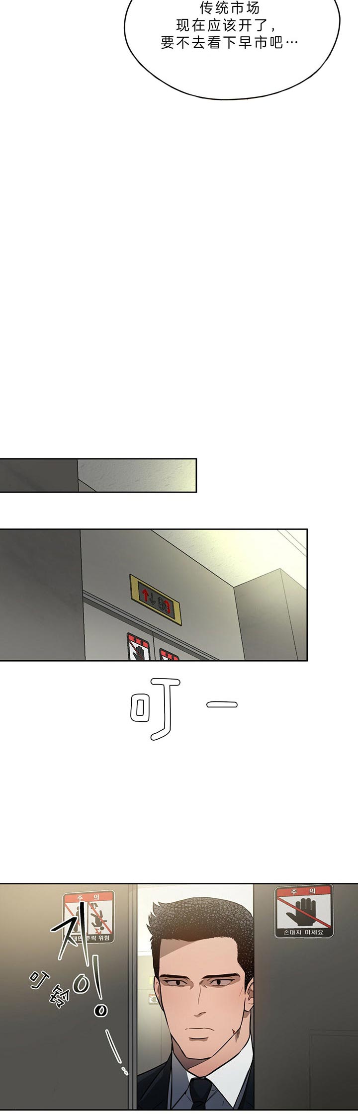 独宠 - 第31话 - 第2张图