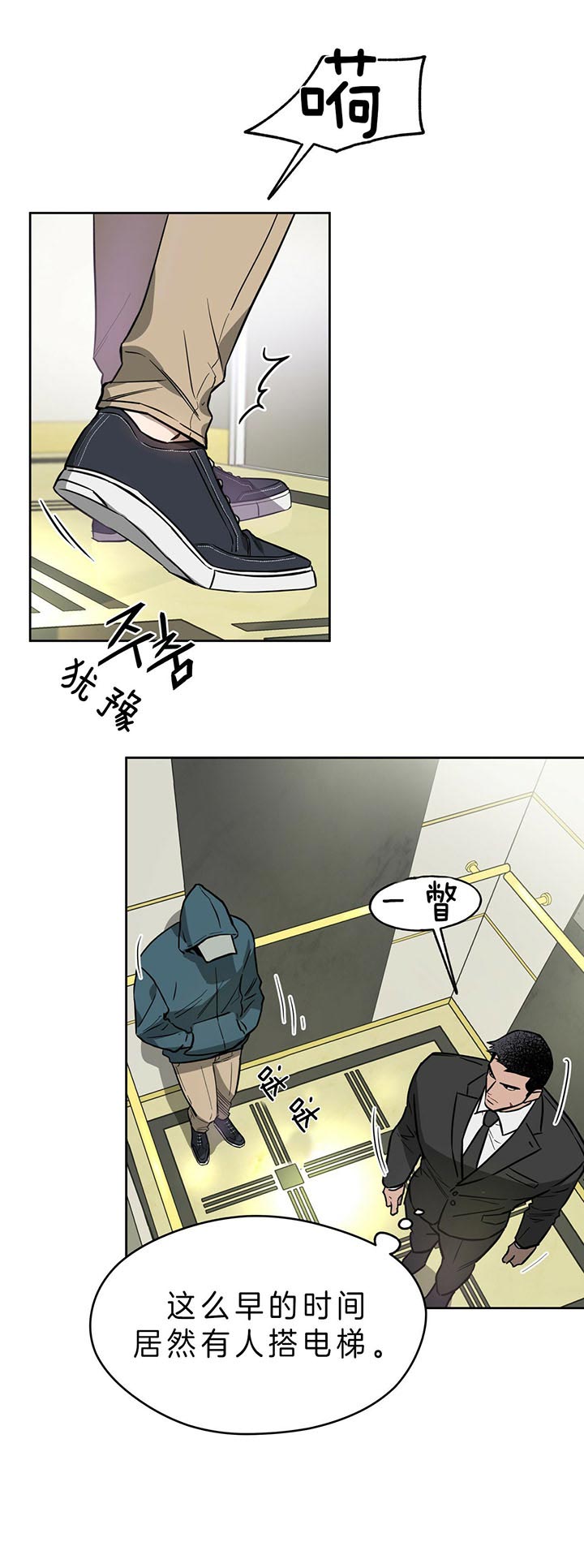 独宠 - 第31话 - 第4张图