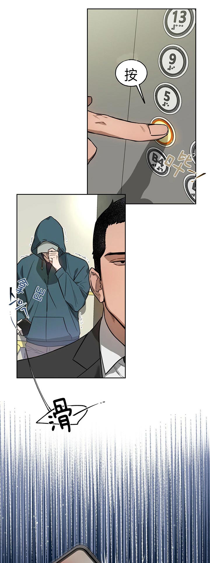 独宠 - 第31话 - 第5张图