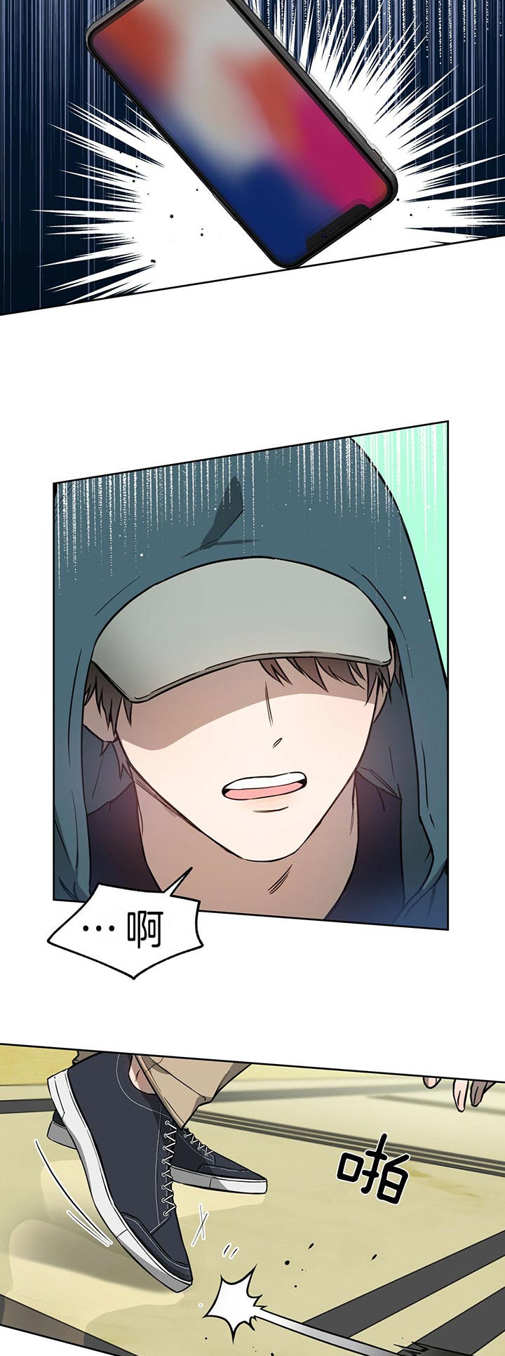 独宠 - 第31话 - 第6张图