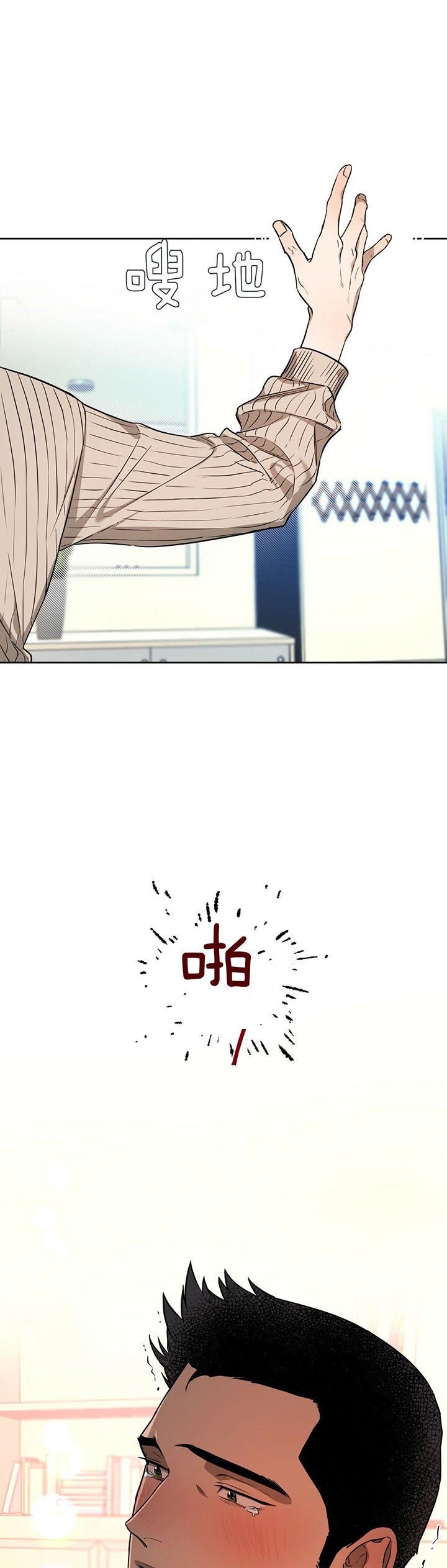 独宠 - 第38话 - 第10张图