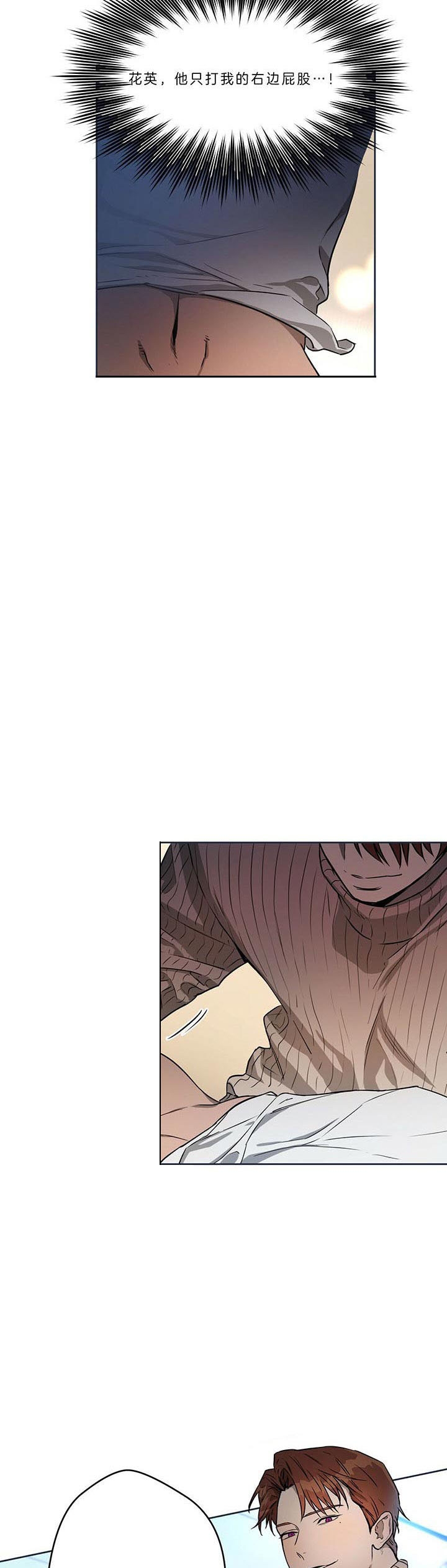 独宠 - 第38话 - 第14张图