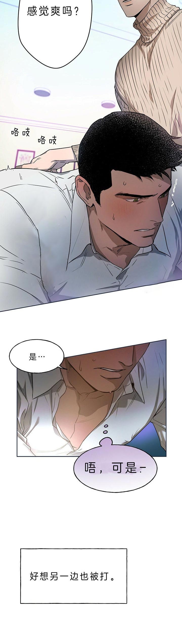 独宠 - 第38话 - 第15张图