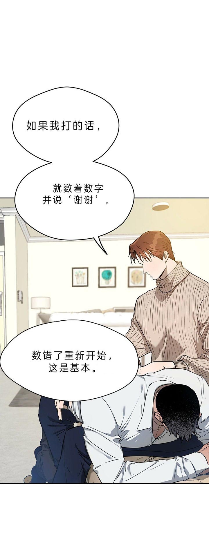 独宠 - 第38话 - 第1张图