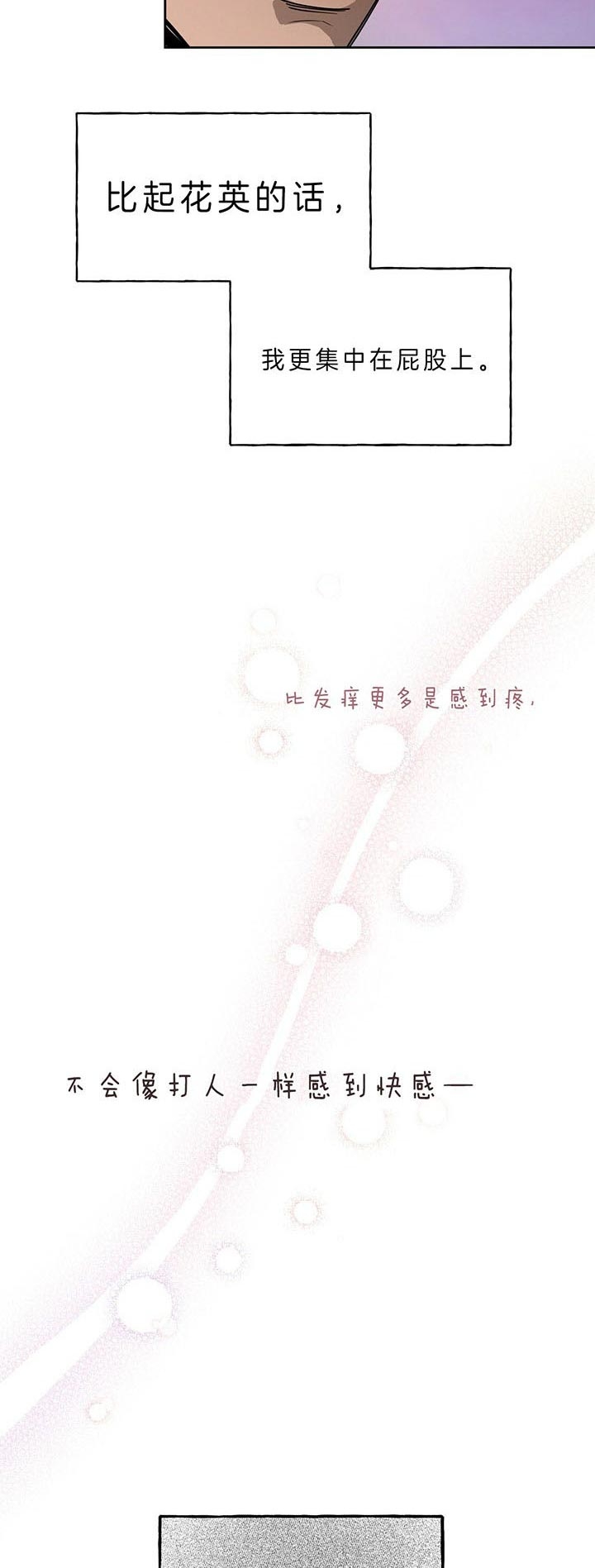 独宠 - 第38话 - 第6张图