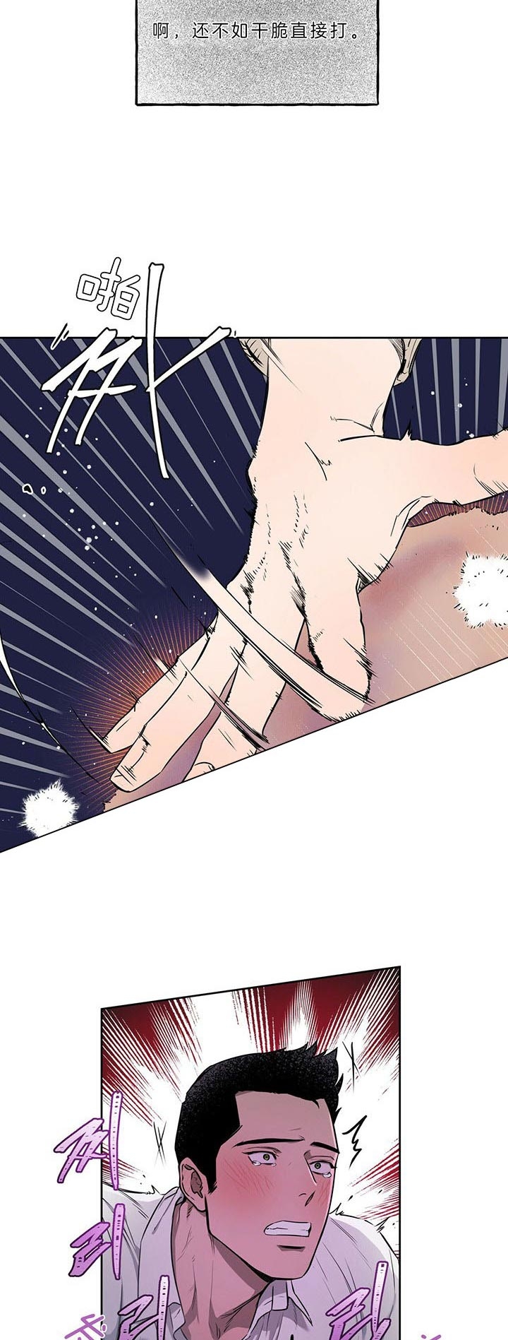 独宠 - 第38话 - 第7张图