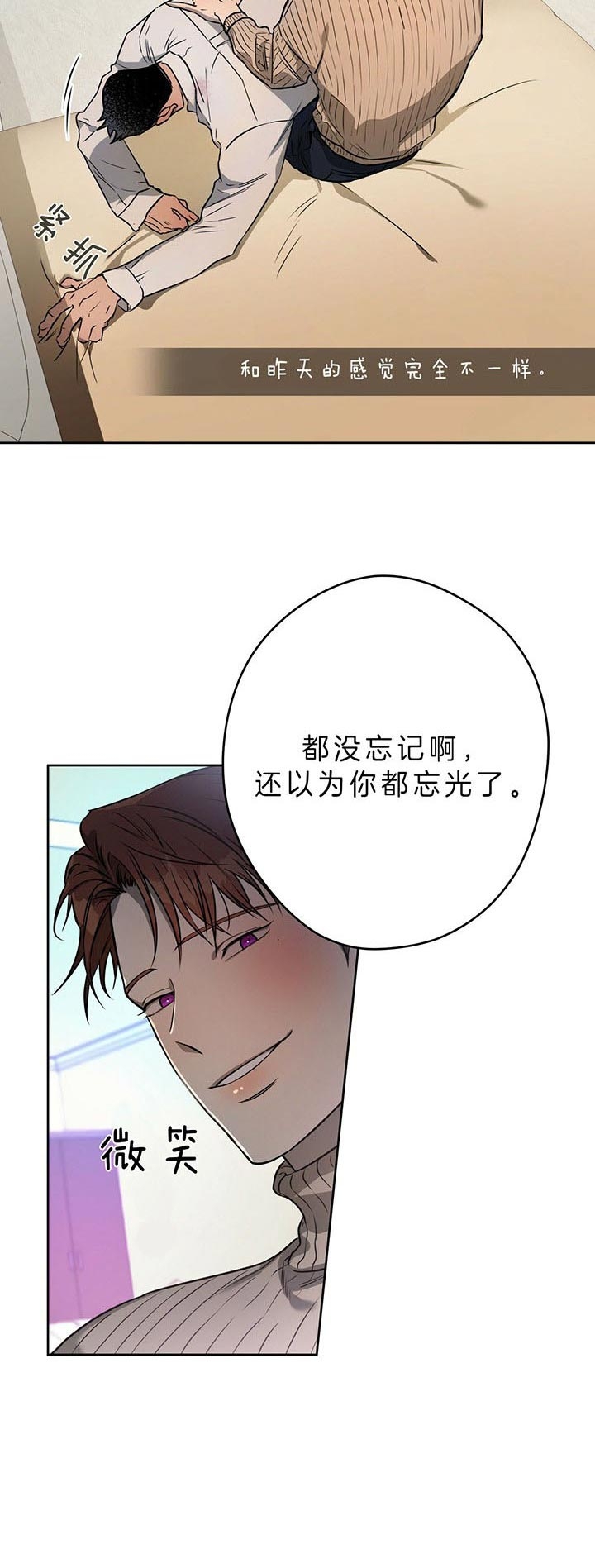 独宠 - 第38话 - 第9张图