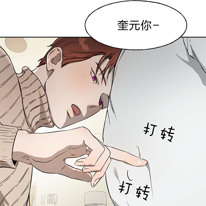 独宠 - 第36话 - 第12张图