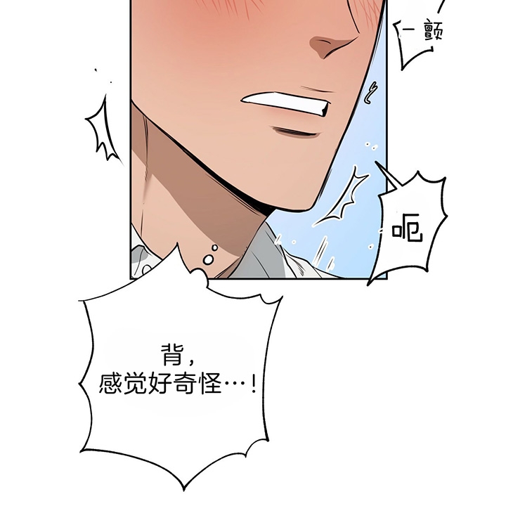 独宠 - 第36话 - 第17张图