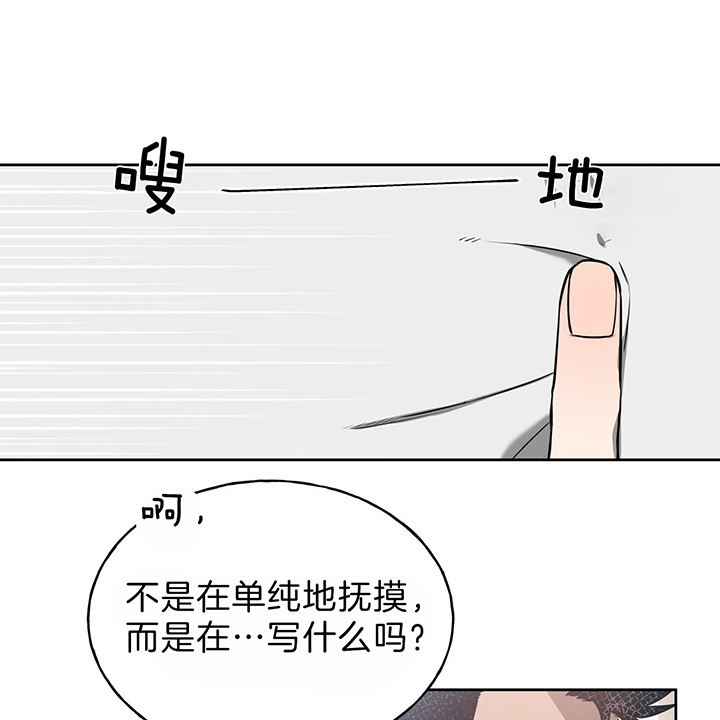 独宠 - 第36话 - 第18张图