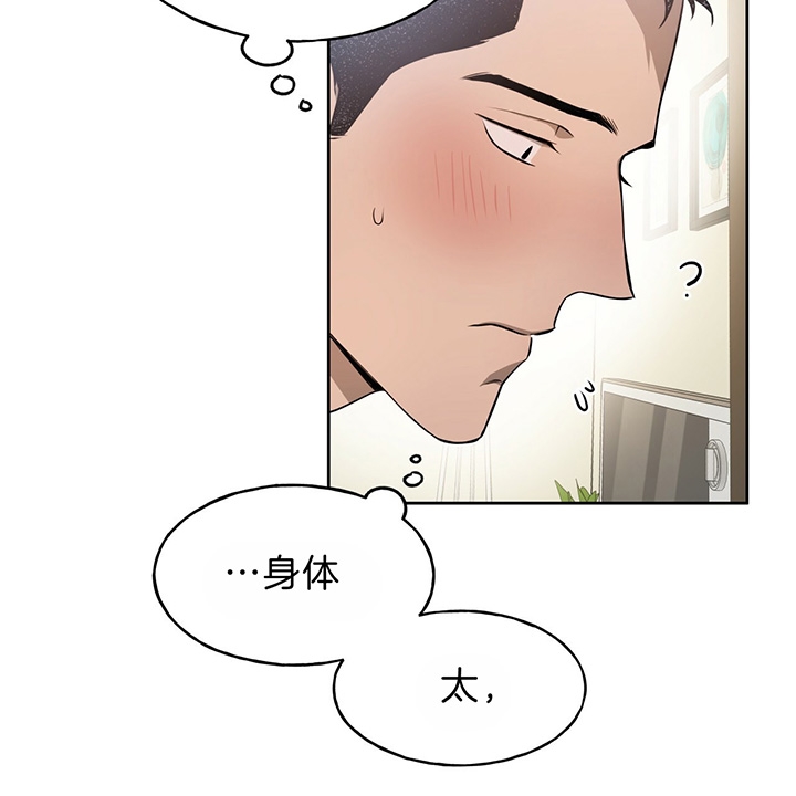 独宠 - 第36话 - 第19张图