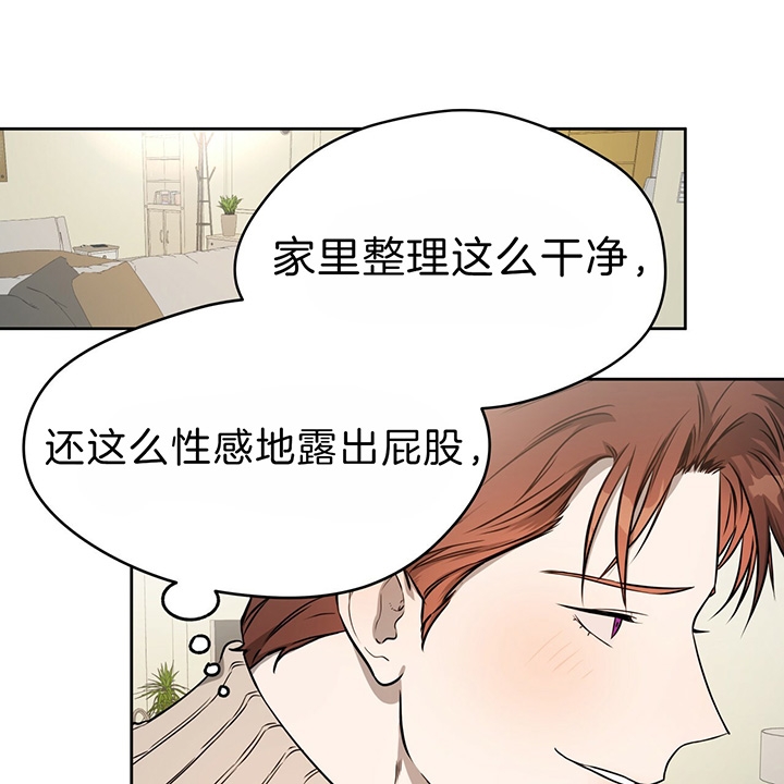 独宠 - 第36话 - 第21张图