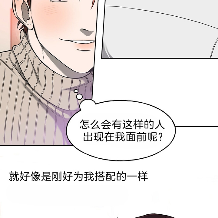 独宠 - 第36话 - 第25张图