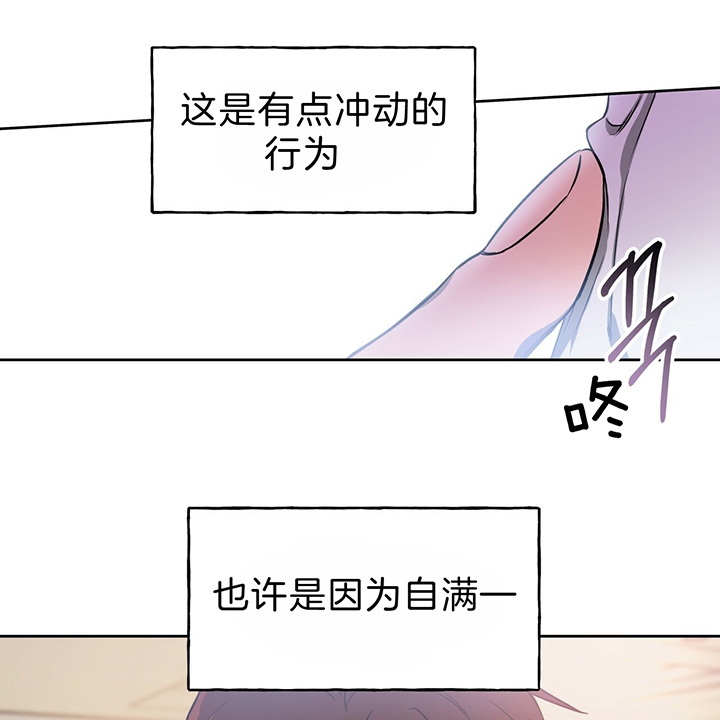 独宠 - 第36话 - 第27张图