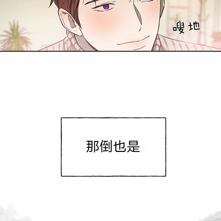 独宠 - 第36话 - 第29张图