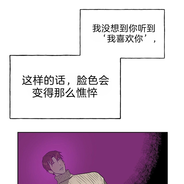 独宠 - 第36话 - 第32张图