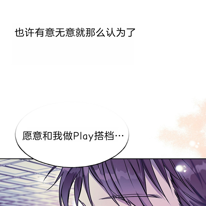 独宠 - 第36话 - 第35张图