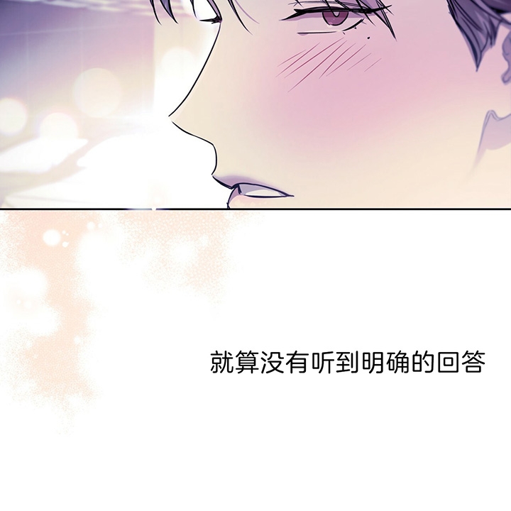 独宠 - 第36话 - 第36张图