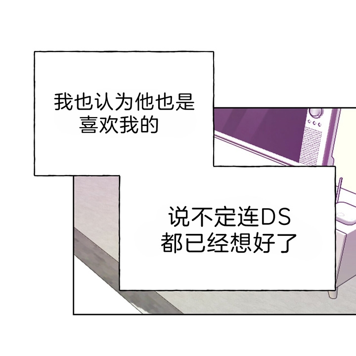 独宠 - 第36话 - 第37张图