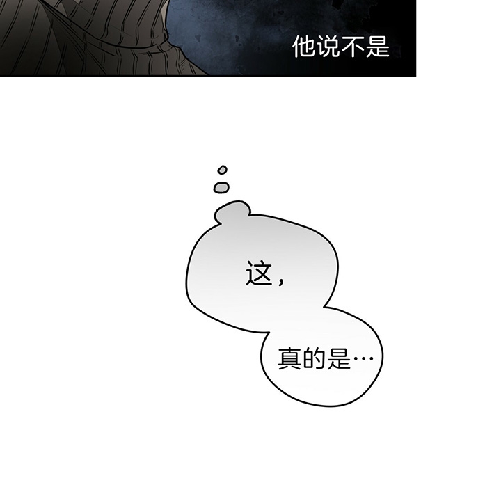 独宠 - 第36话 - 第40张图