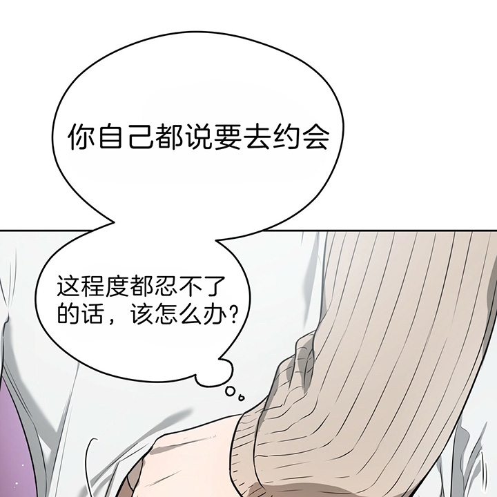 独宠 - 第36话 - 第8张图