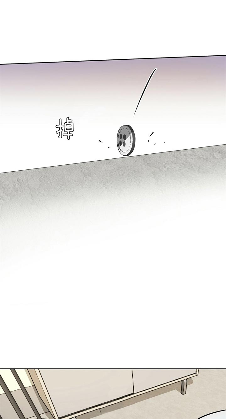 独宠 - 第40话 - 第12张图