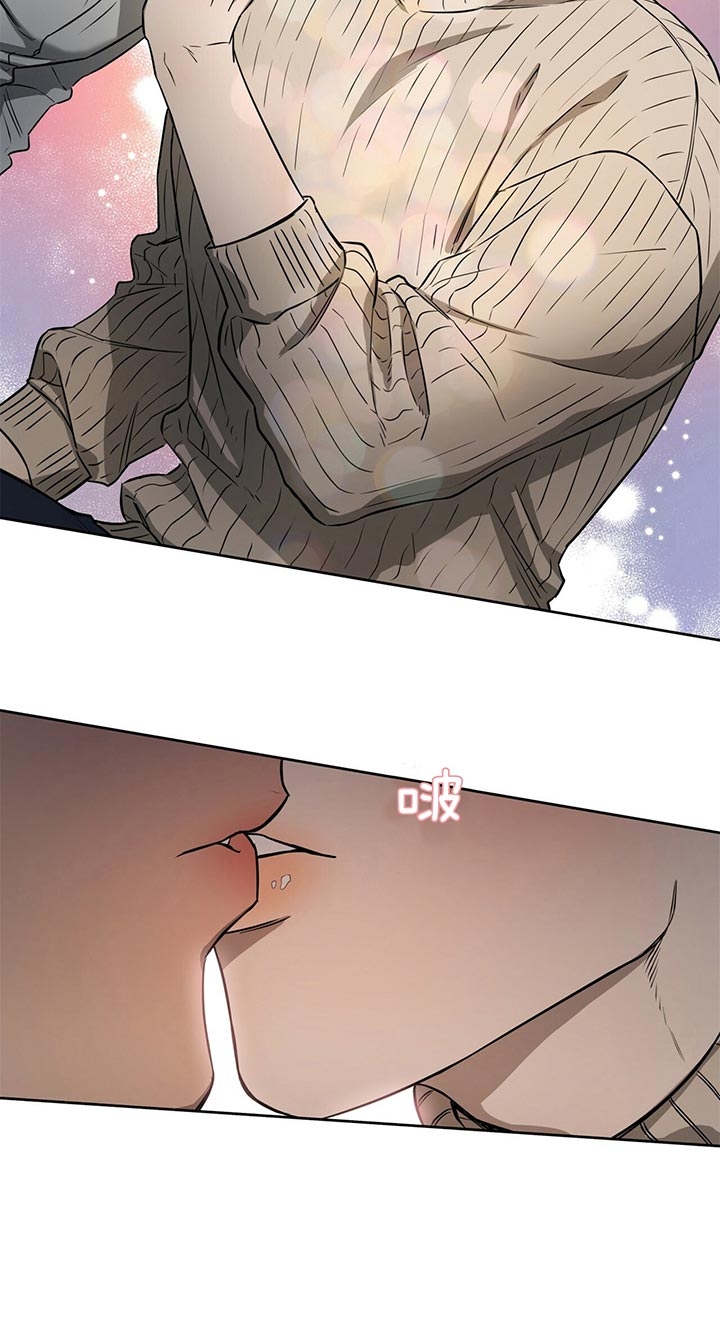 独宠 - 第40话 - 第14张图