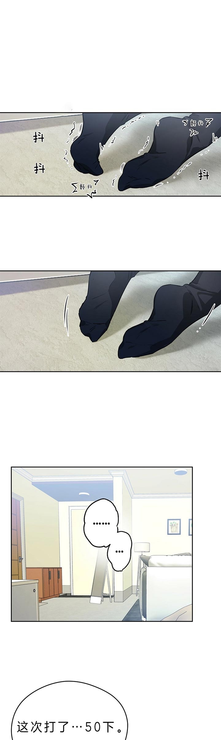 独宠 - 第40话 - 第1张图