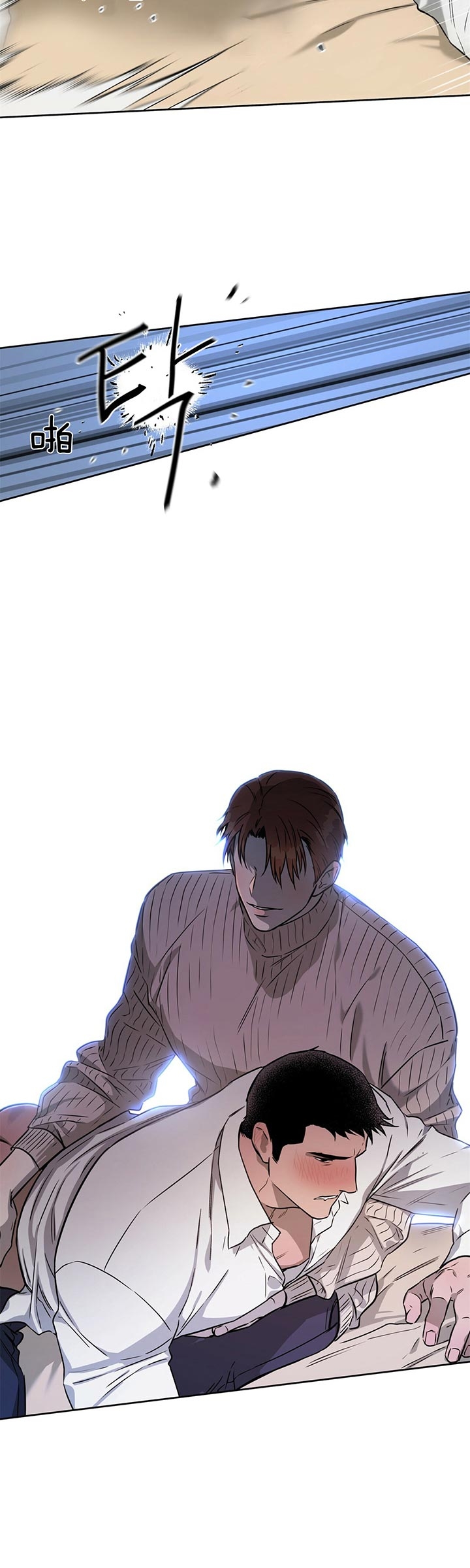 独宠 - 第40话 - 第6张图