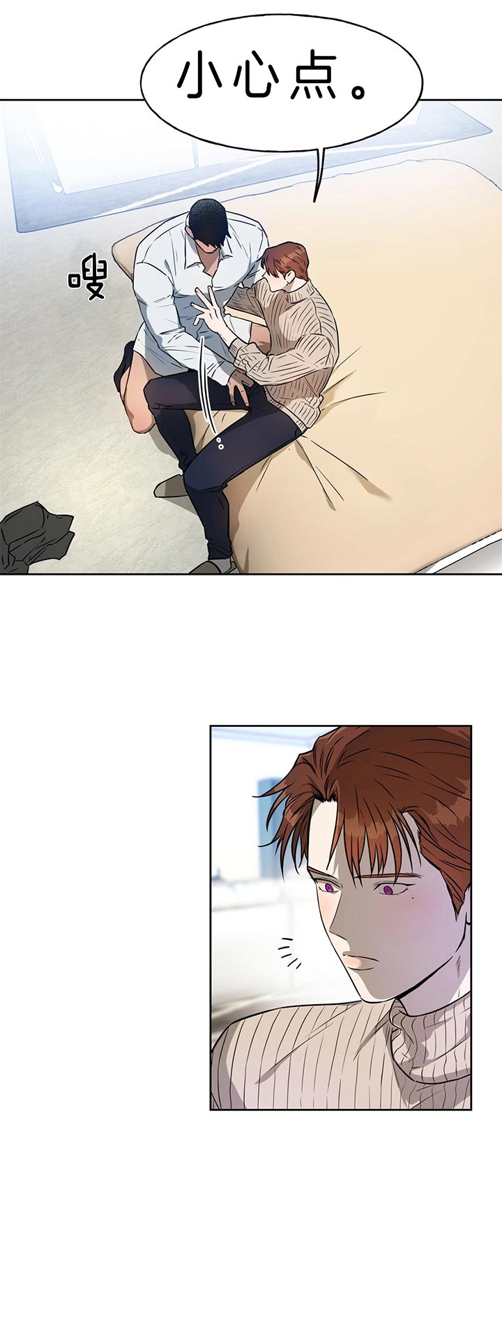 独宠 - 第40话 - 第7张图