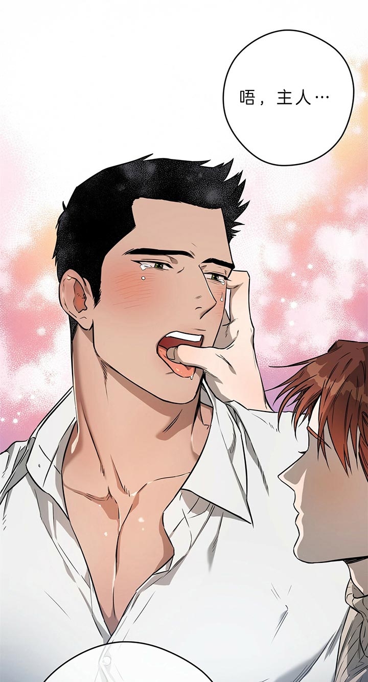 独宠 - 第40话 - 第9张图