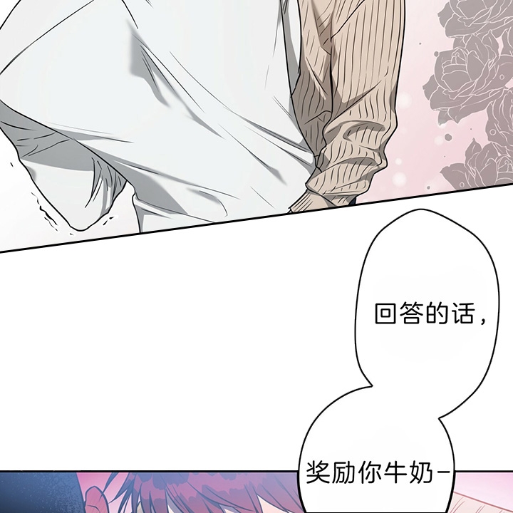 独宠 - 第37话 - 第15张图