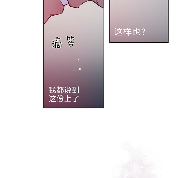 独宠 - 第37话 - 第18张图