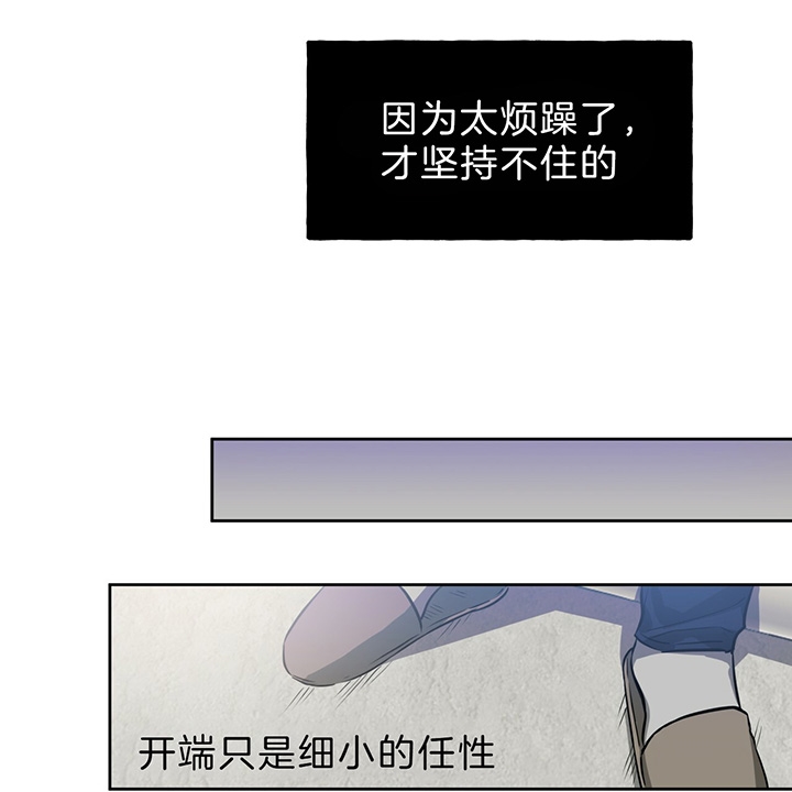 独宠 - 第37话 - 第24张图