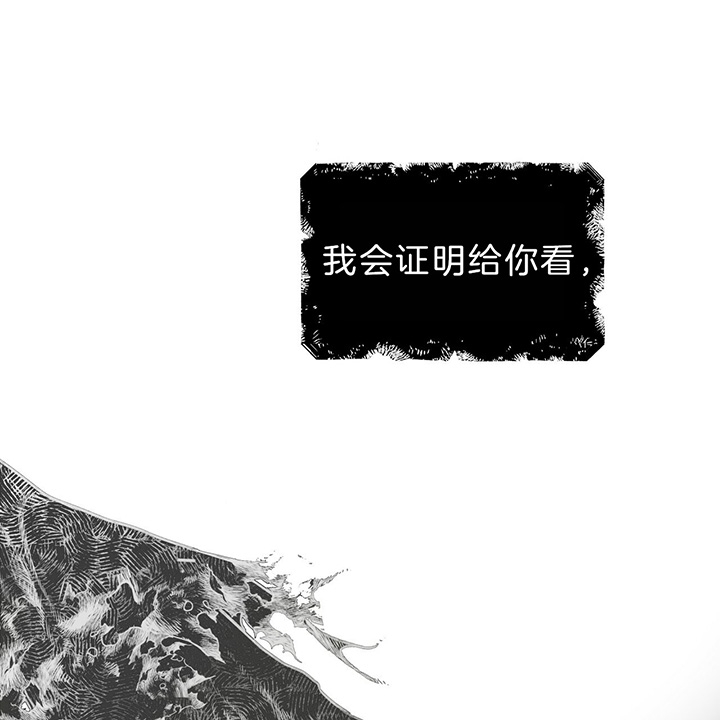 独宠 - 第37话 - 第36张图