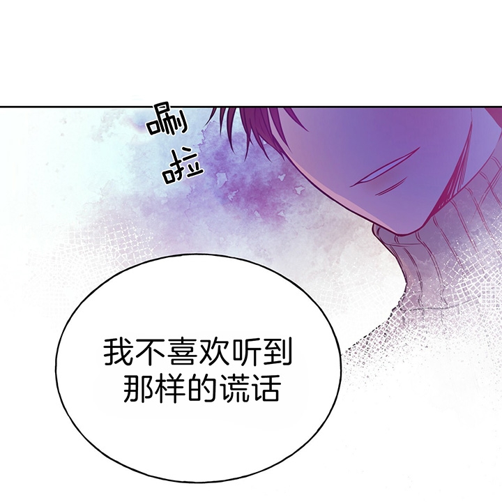独宠 - 第37话 - 第8张图
