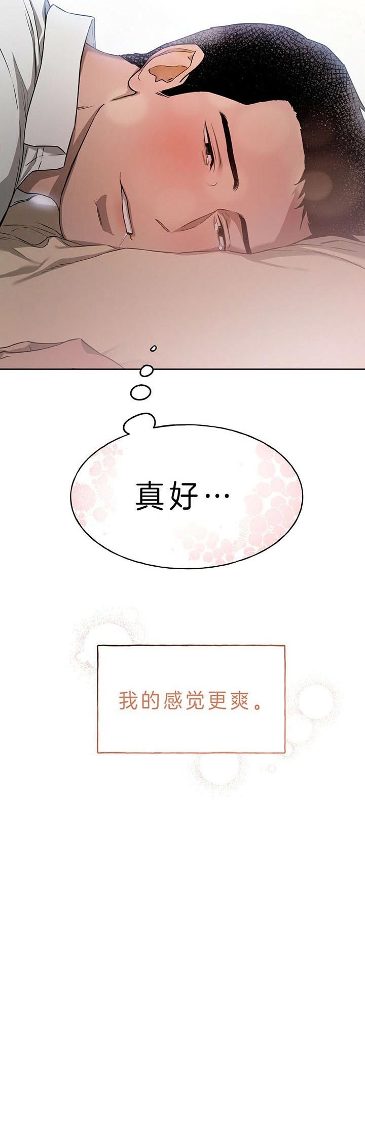 独宠 - 第39话 - 第12张图