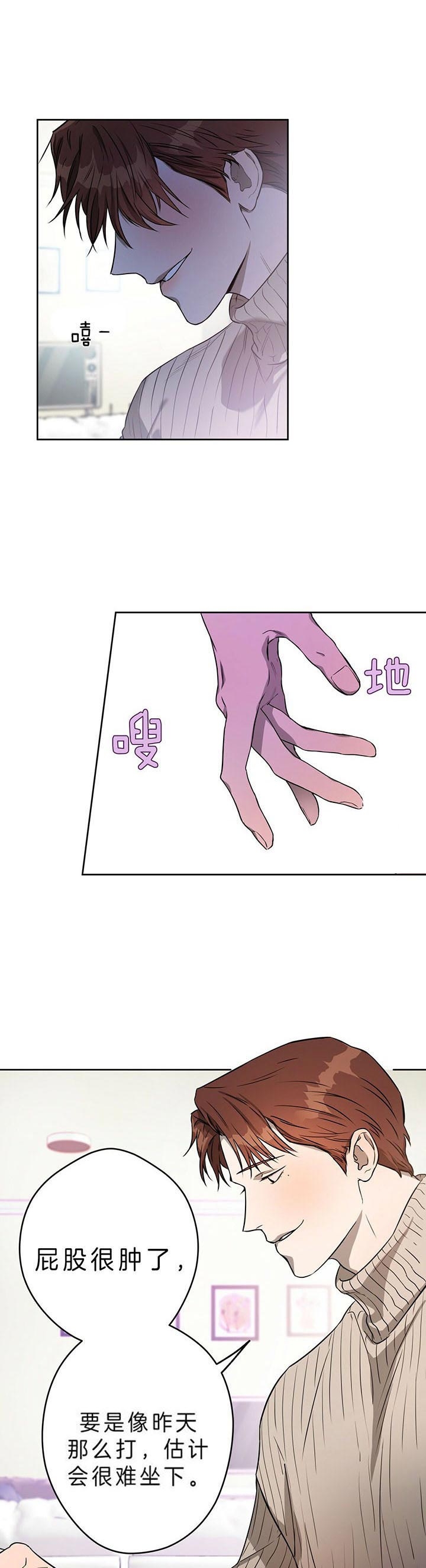 独宠 - 第39话 - 第1张图