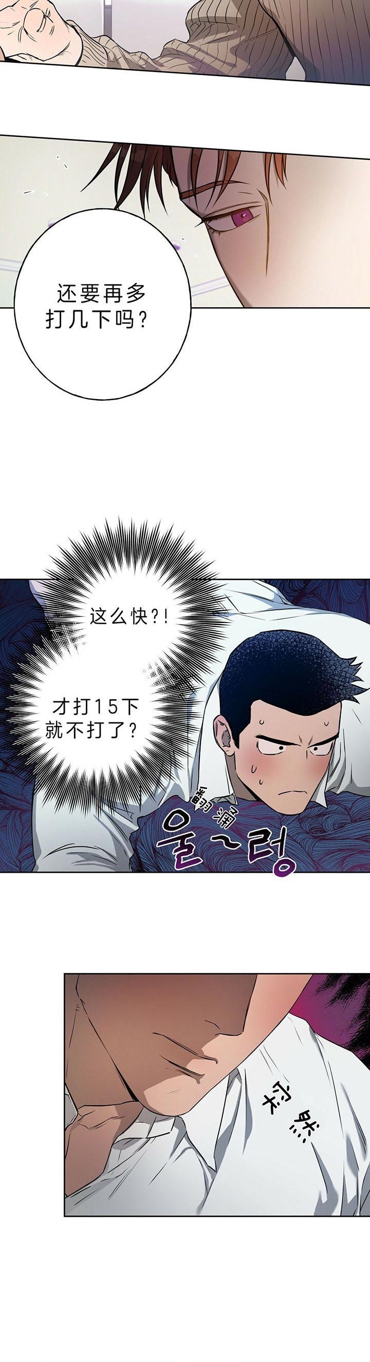 独宠 - 第39话 - 第2张图