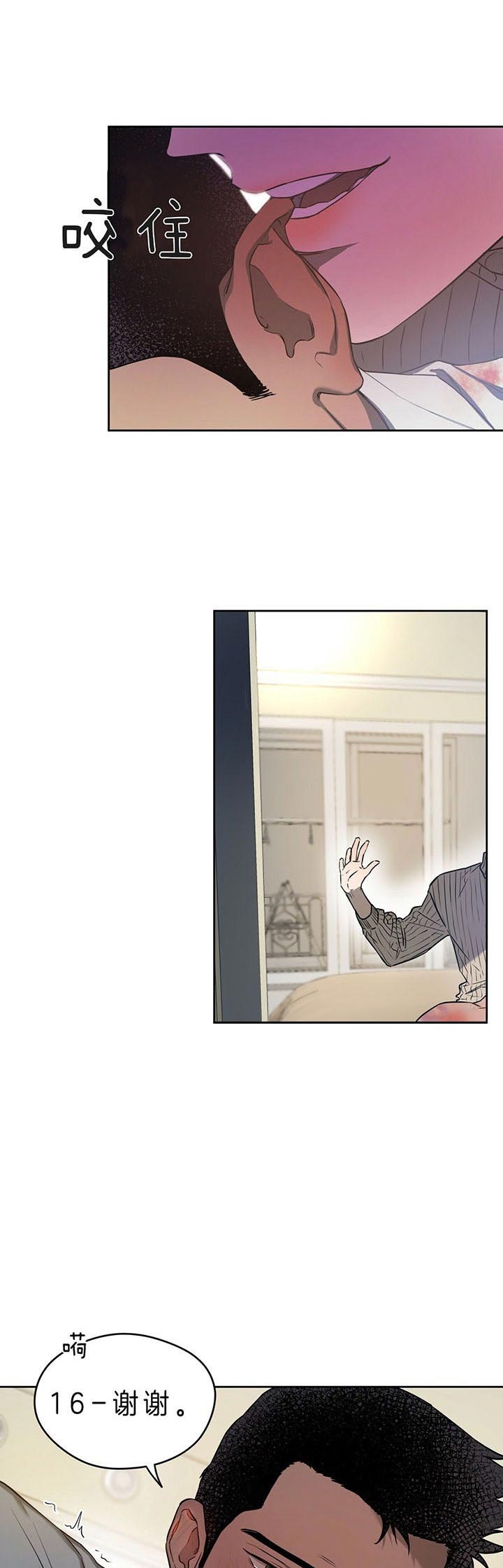 独宠 - 第39话 - 第7张图