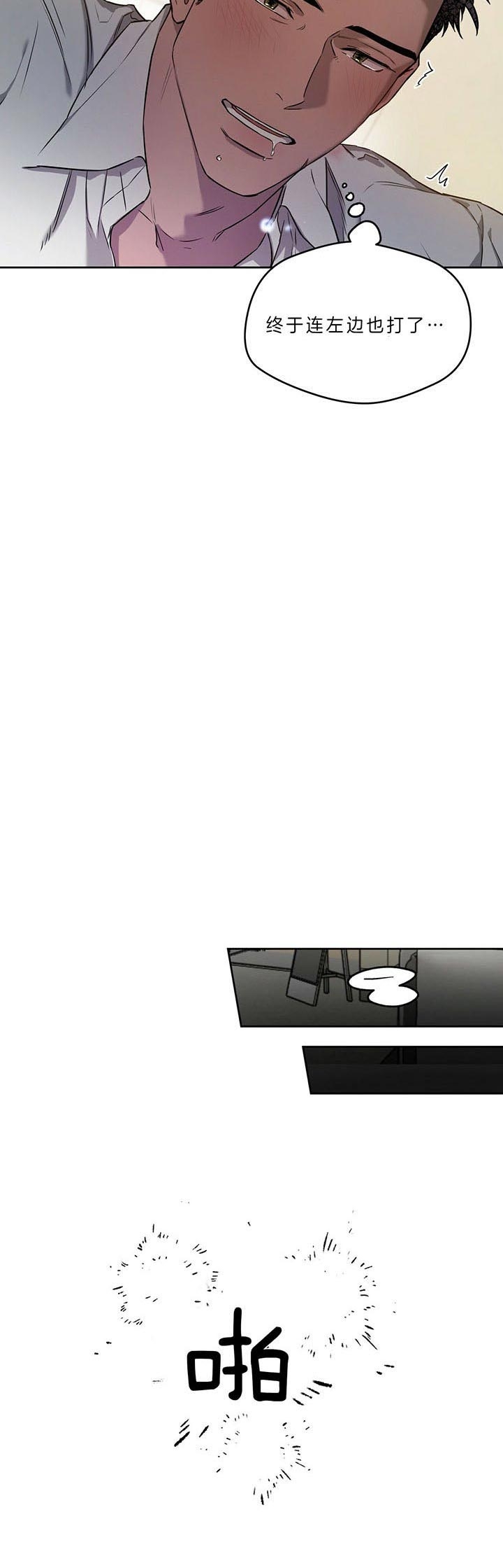 独宠 - 第39话 - 第8张图