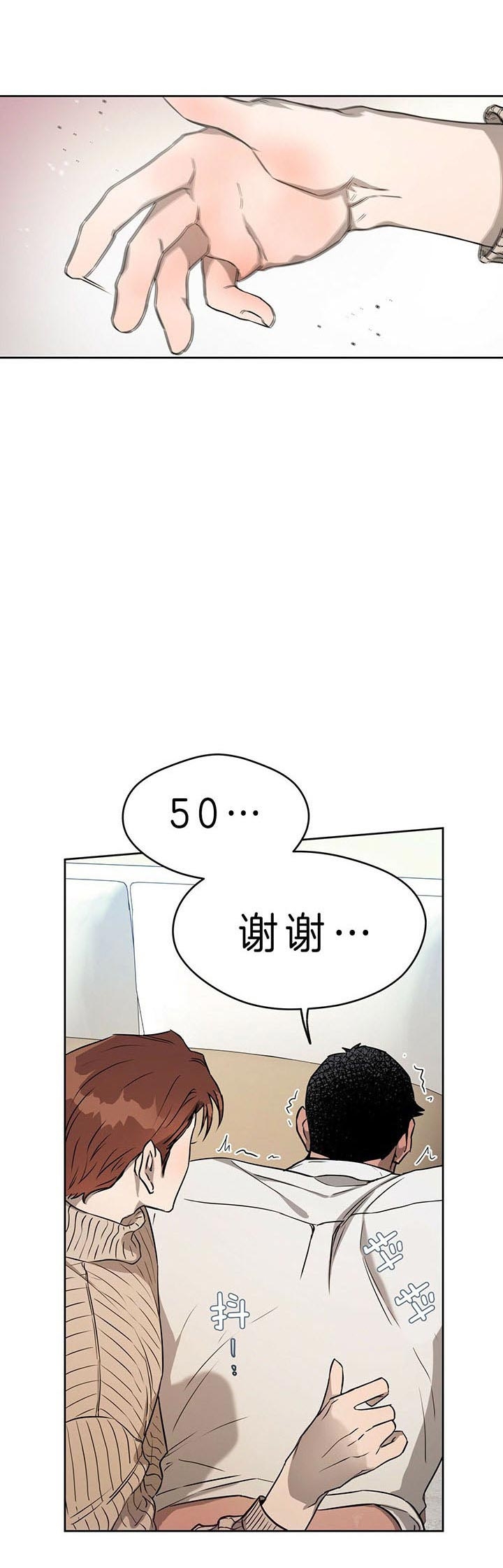 独宠 - 第39话 - 第9张图