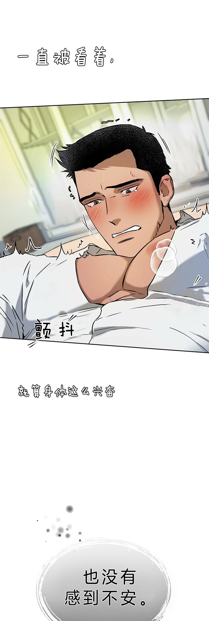 独宠 - 第42话 - 第1张图