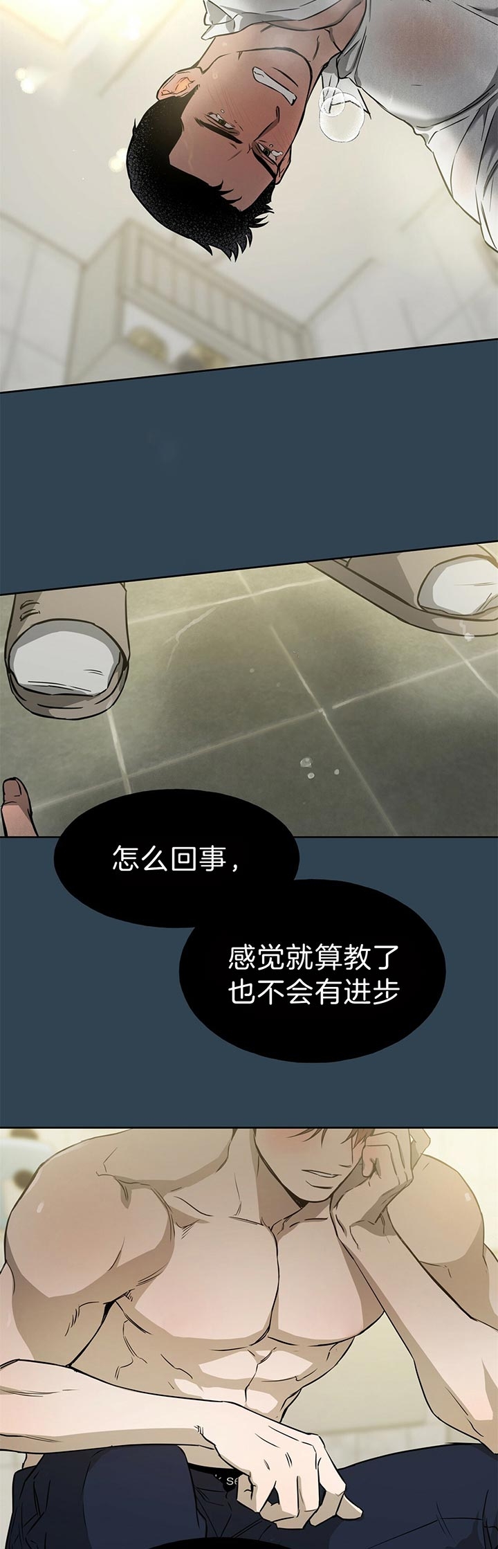 独宠 - 第42话 - 第7张图