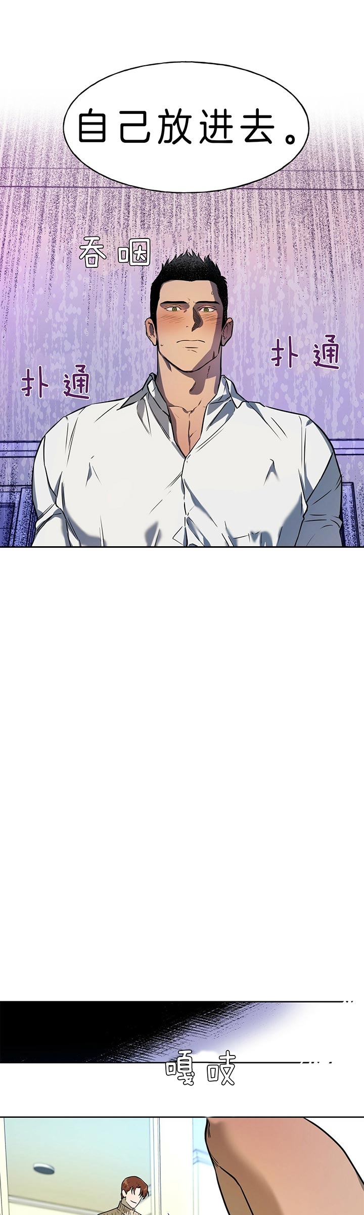 独宠 - 第41话 - 第10张图