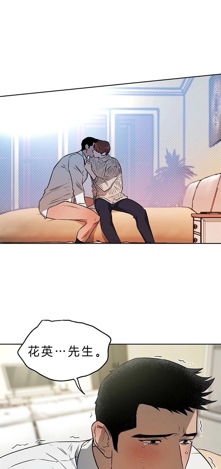 独宠 - 第41话 - 第1张图