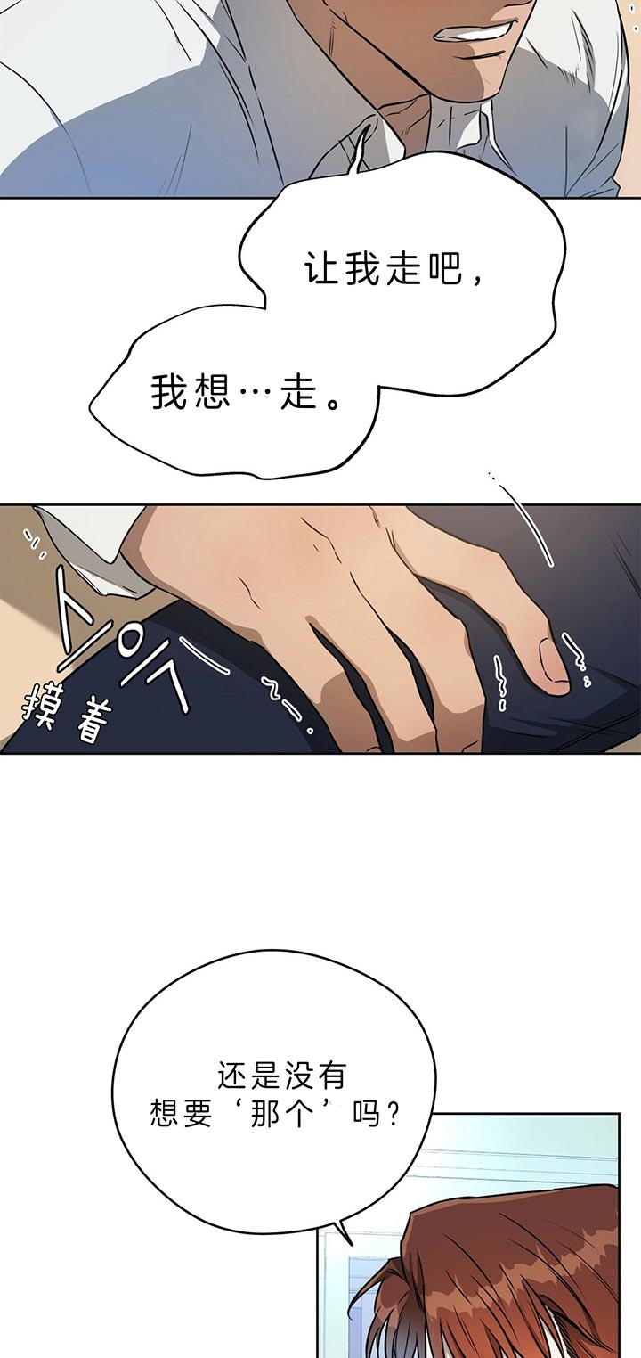 独宠 - 第41话 - 第2张图